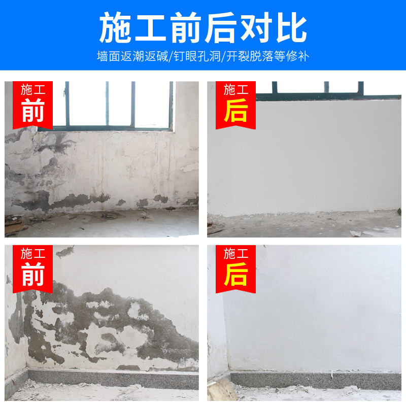 补墙膏防水防潮防霉墙面修补神器白色家用墙壁墙体裂缝修复腻子膏高清大图
