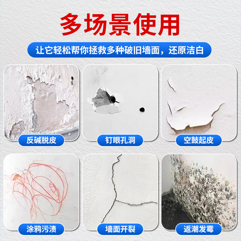 补墙膏墙面修补膏白色墙壁修复神器防水腻子粉石膏乳胶漆家用大白