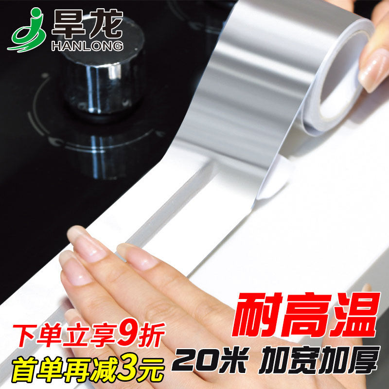 洗碗池防水胶 新人首单立减十元 21年8月 淘宝海外