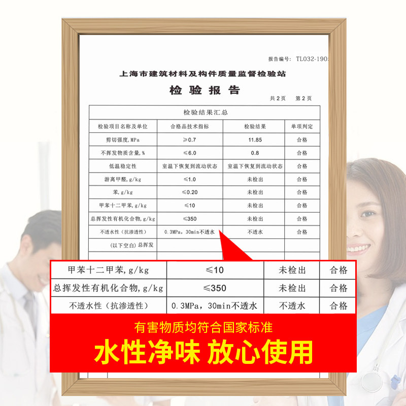 强力粘合剂空鼓松动修复注射瓷砖胶 旱龙家居瓷砖胶