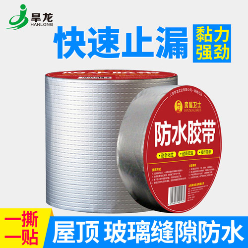 屋顶房顶防水胶带补漏强力防漏贴sbs贴纸隔热材料沥青卷材堵漏王 - 图2