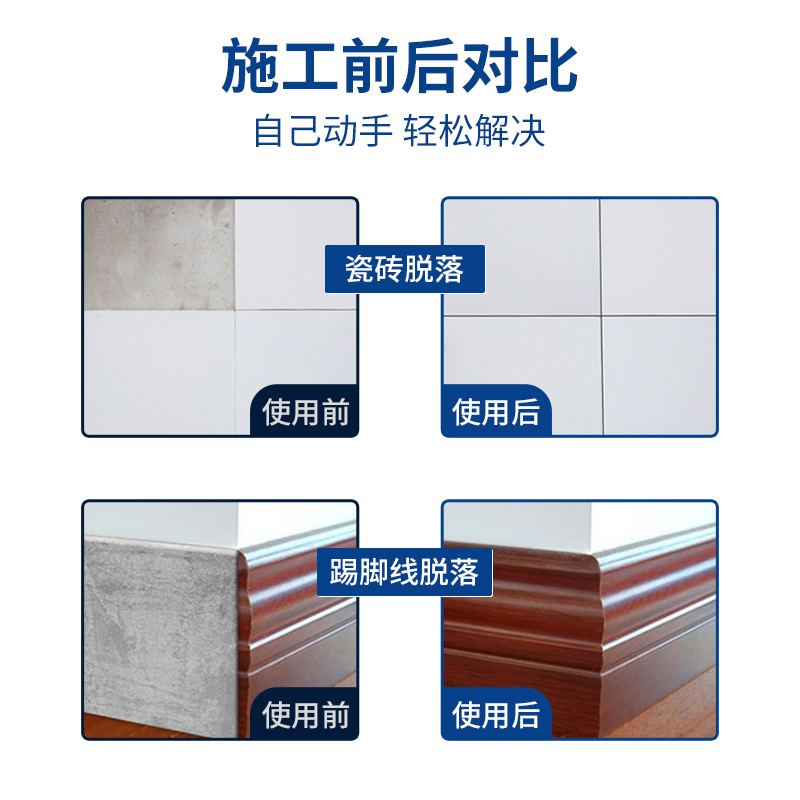 瓷砖胶强力粘合剂代替水泥磁砖墙砖修复地砖空鼓粘结专用修补背胶 - 图3