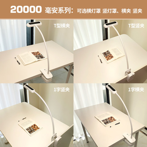 太阳能充电式护眼卧室书桌宿舍寝室床头高中大学生学习夹子小台灯 - 图2