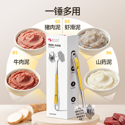 牛排专用锤宝宝婴儿辅食工具松肉锤肉器敲肉锤松肉针碎冰锤扎肉器 - 图2