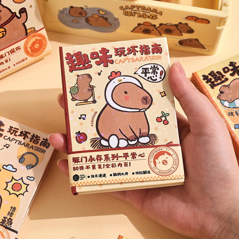 卡皮巴拉玩坏这本书小号口袋本趣味玩坏指南解压笔记本子豚门永存随身便携小本子学生手帐本儿童创意玩具礼物