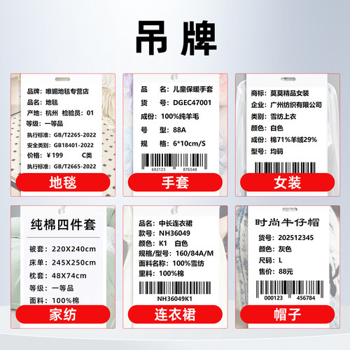水洗标打印机标签打印机水洗唛服装吊牌合格证干洗店专用带切刀窗帘成分标衣服布标缎带打印机TSC4502/4503 - 图3