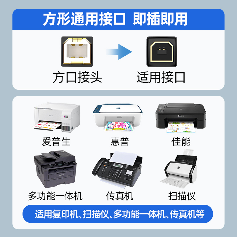 适用于Epson爱普生LQ-730K735KII595k615790305针式票据打印机数据线610K 630K 635K电脑USB方口连接线1米3米 - 图1