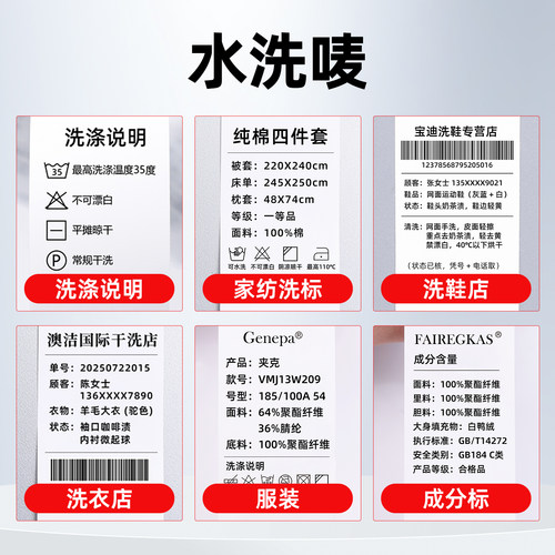 水洗标打印机标签打印机水洗唛服装吊牌合格证干洗店专用带切刀窗帘成分标衣服布标缎带打印机TSC4502/4503 - 图2