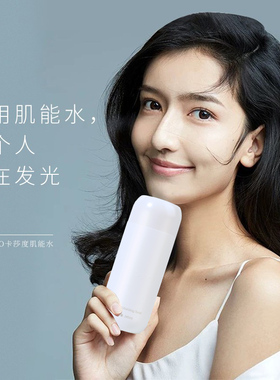 原点LIROSA肌能水补水保湿爽肤水