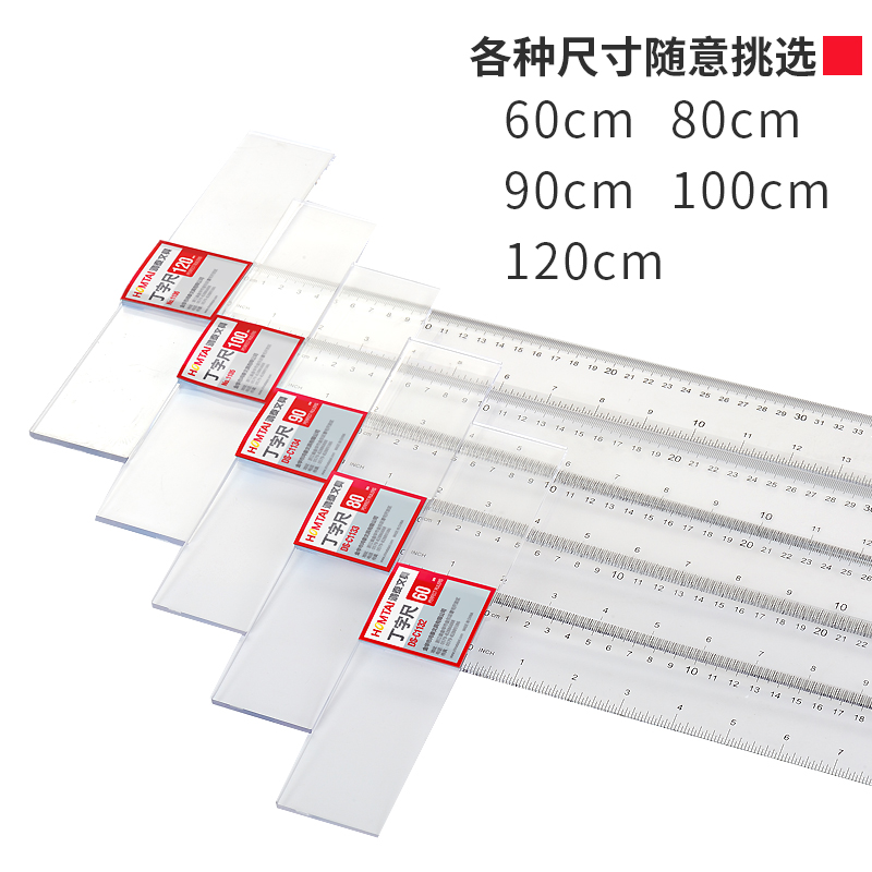 鸿泰丁字尺制图专用学生t字尺T型尺45cm60cm80cm90cm100cm120cm机械工程绘图尺子量角器丁子尺有机套装 - 图2