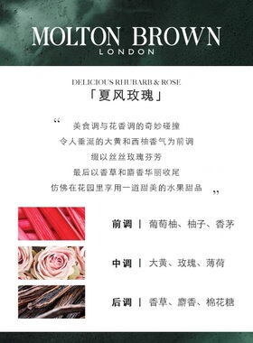 molton brown delicious rhubarb rose大黄玫瑰300ml沐浴露啫喱