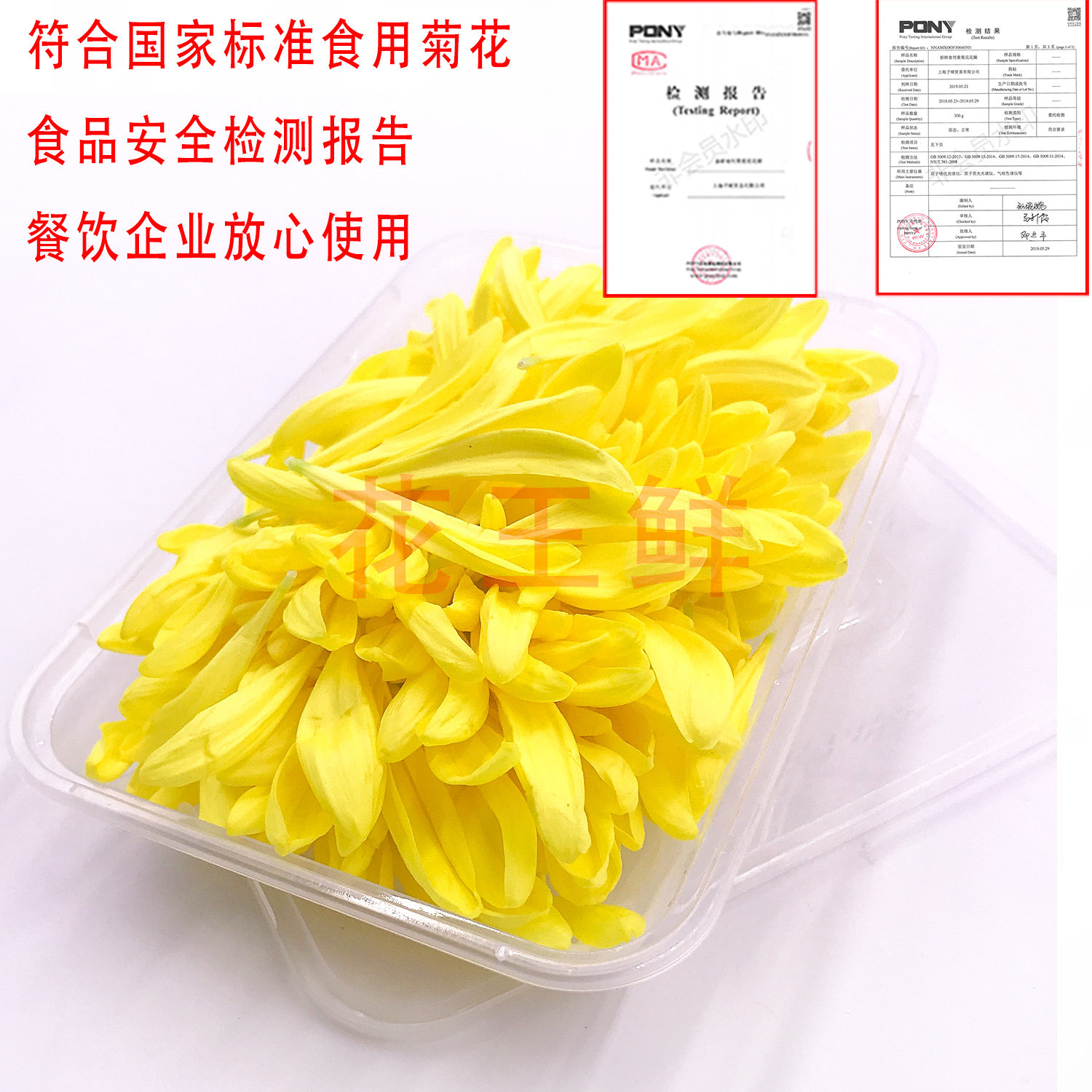 新鲜黄菊花花瓣 食用菊花酸菜鱼火锅米线西餐摆盘冷菜装饰黄菊花,淘宝优惠券,粉丝福利购,淘宝优惠卷