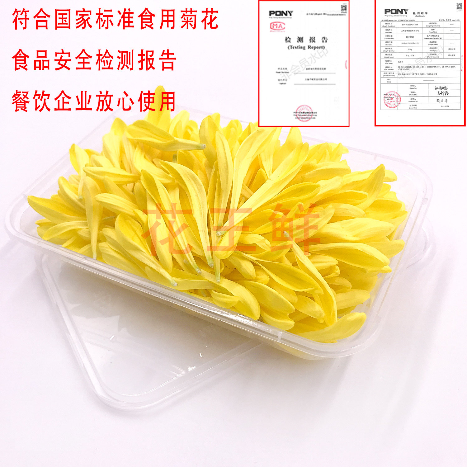 新鲜黄菊花花瓣 食用菊花酸菜鱼火锅米线西餐摆盘冷菜装饰黄菊花,淘宝优惠券,粉丝福利购,淘宝优惠卷