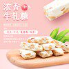 牛轧糖手工蔓越莓牛奶花生咸牛轧糖抹茶糖果小零食女朋友散装礼盒