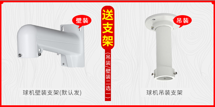 全新海康4寸200万DS-2DC4223IW-D红外网络高清球机DS-2DC4420IW-D - 图0