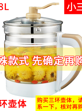 养生壶配件单壶的壶身3三环单卖通用玻璃壶体养身裸壶小三环接口