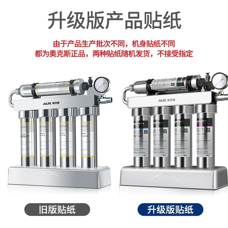奥克斯净水器直饮家用厨房自来水超滤净化商用前置过滤厨下净水机