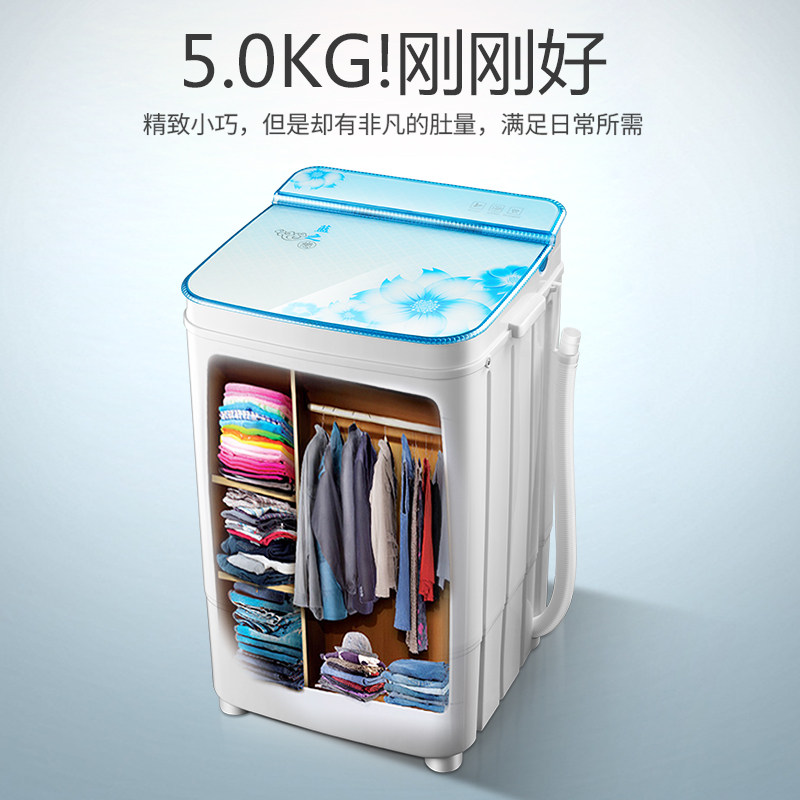 长虹洁立方迷你单筒单桶小型洗衣机 十月电器洗衣机