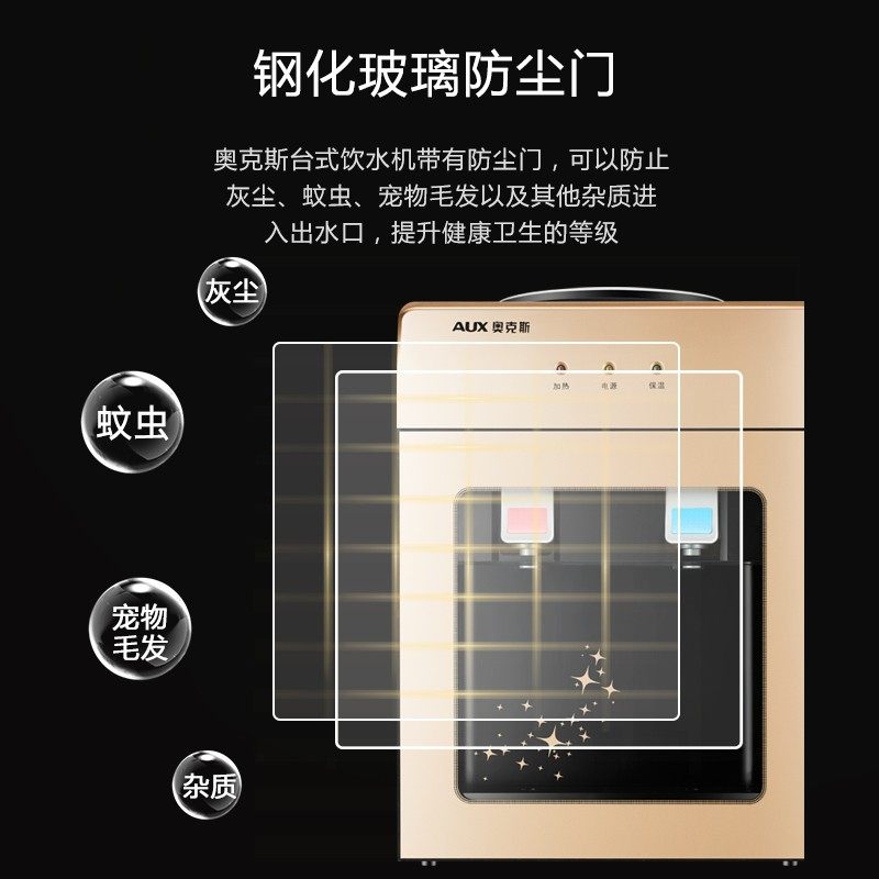 奥克斯台式饮水机家用小型上置水桶 十月电器台式净饮机