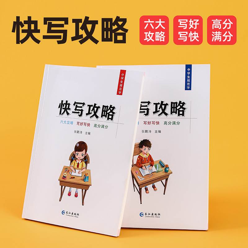 控笔训练初学者字帖小学生儿童点阵笔画笔顺幼儿园偏旁部首练习硬笔书法本纸入门套装楷书成人练字帖贴正楷成年神器一年级二三正姿 - 图0