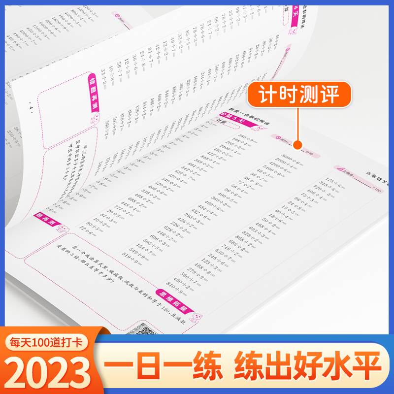 小学口算题卡10000道一年级二年级三四五六年级上册下册数学思维专项计算题强化训练口算天天练大100以内加减法速算每天一练练习册 - 图2