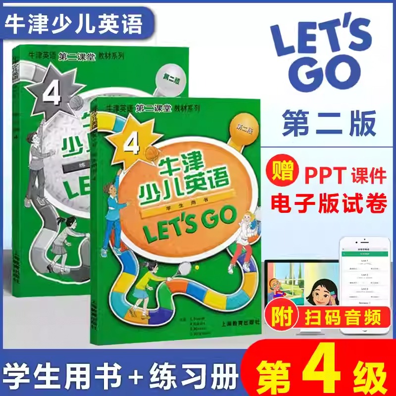 letsgo牛津少儿英语123456级Starter启蒙级第二版适合6-12岁学生用书+练习册牛津英语第二课堂幼少儿英语学习教材可自学 - 图3