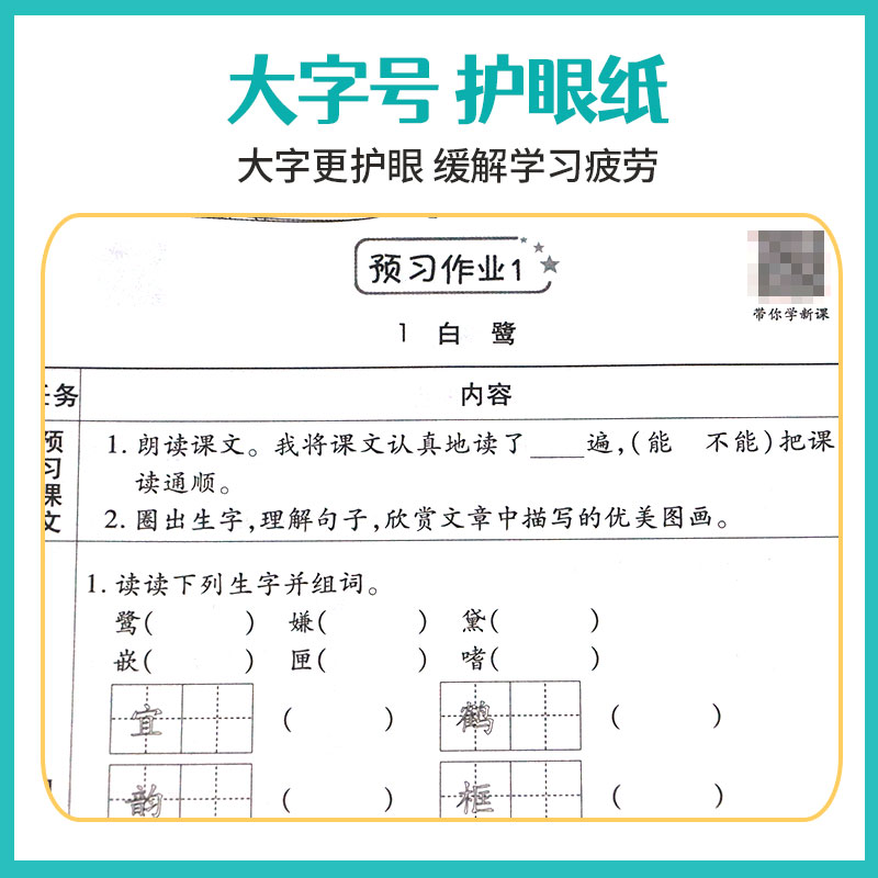 暑假作业一二三四五六年级下册语文数学英语人教版北师苏教全套练习册小学暑假衔接复习预习一升二升三升四升五升六年级暑期大通关 - 图1