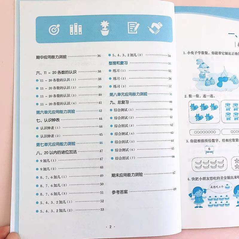 学霸课堂一年级上册应用题数学思维专项强化训练天天练练习题小学教材同步练习册口算题卡应用题计算练习一课一练 - 图1