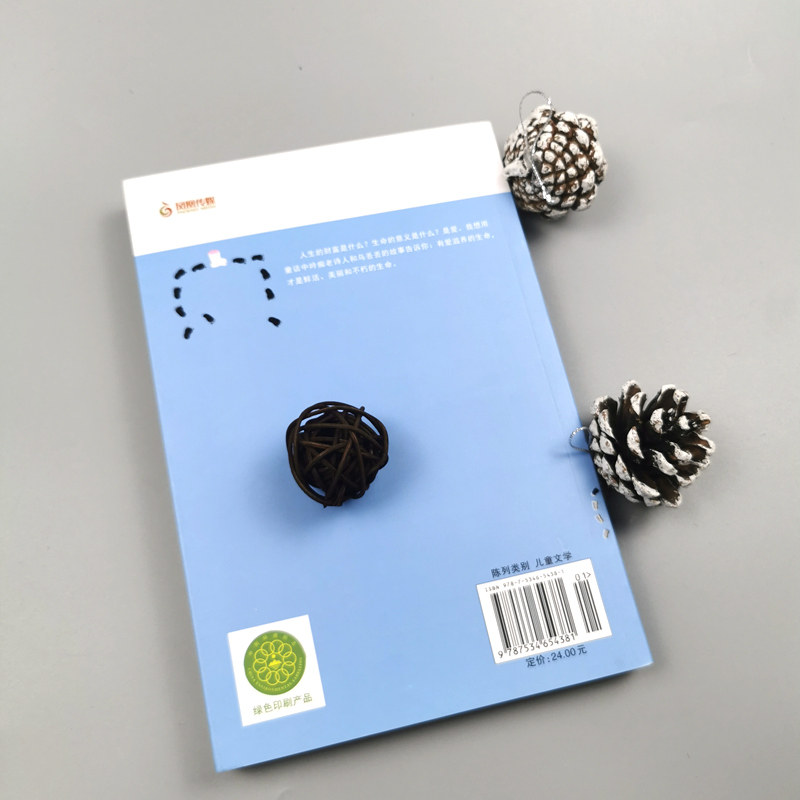 乌丢丢的奇遇书 新华正版金波小学生课外阅读书籍三年级四五六年级推荐课外书 三四五六年级7-8-10-12-15岁畅销儿童读物童话故事书,淘宝优惠券,粉丝福利购,淘宝优惠卷