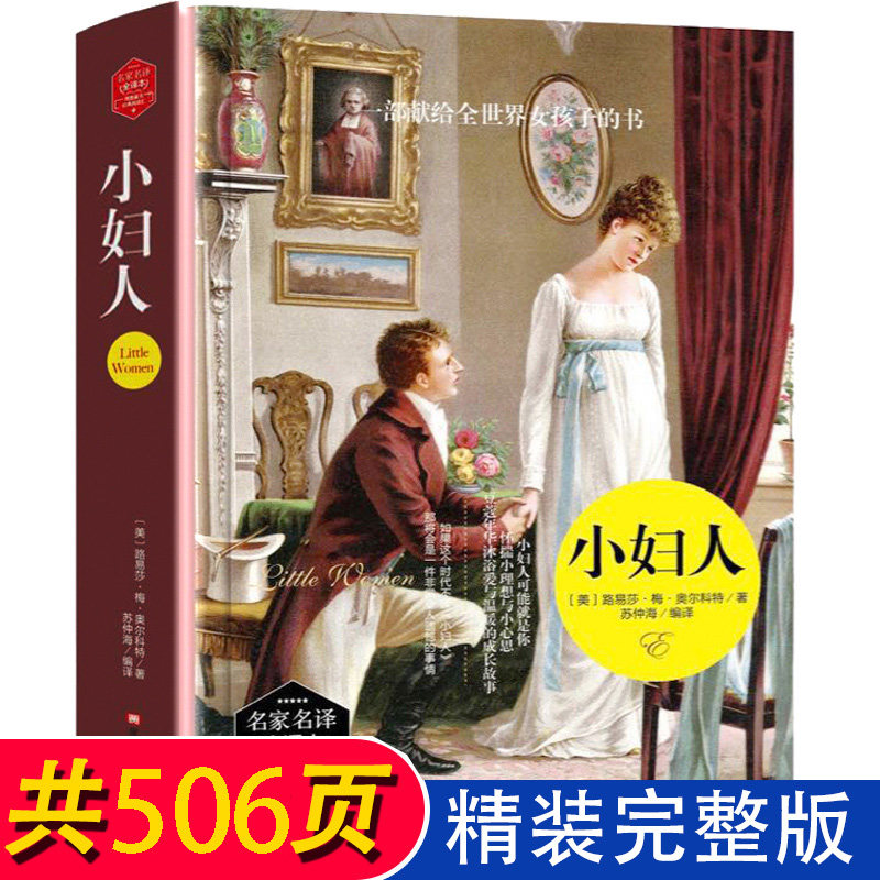 小妇人中文版推荐品牌 新人首单立减十元 21年6月 淘宝海外