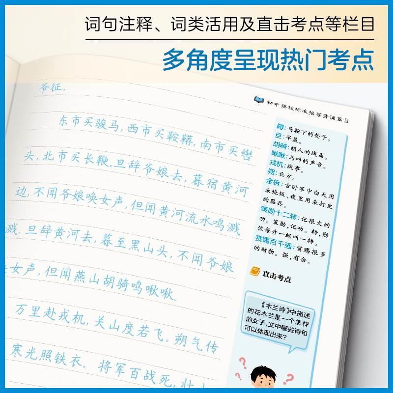 华夏万卷高中必背古诗文75篇字加分楷书专项训练字帖硬笔楷书提分专项背诵篇目古诗文默写高中语文习字练字训练字帖-图3