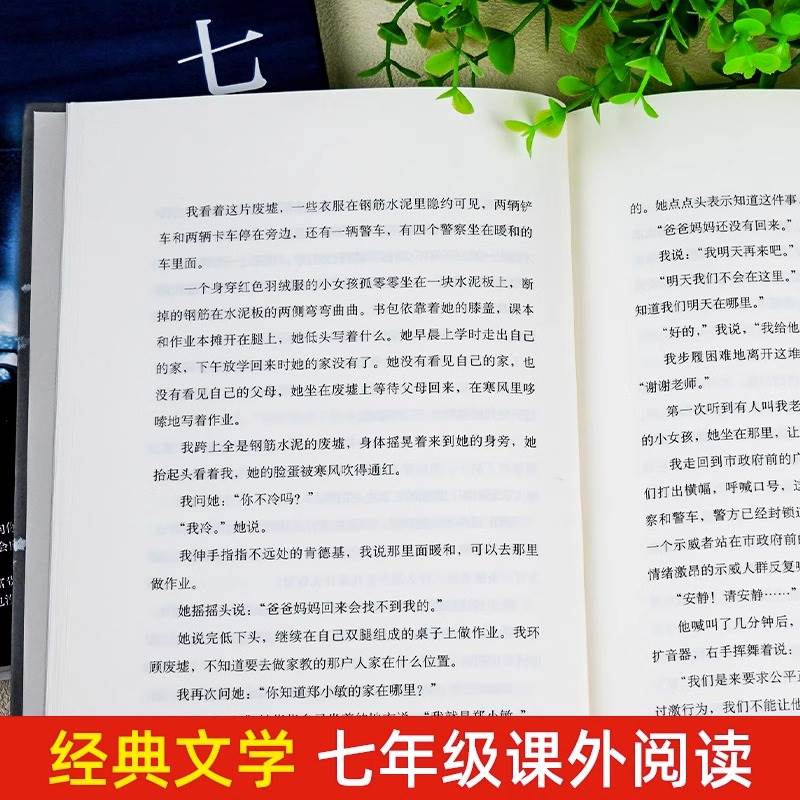 活着余华正版第七天原著经典作品集长篇小说 现代当代文学小说书籍在细雨中呼喊兄弟许三观卖 血记文城 - 图1