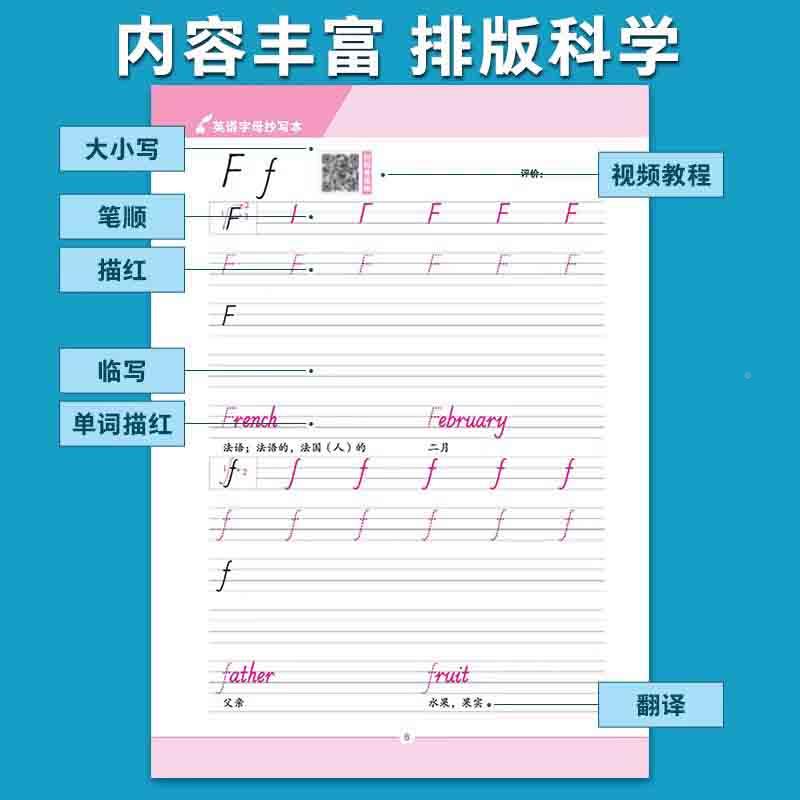 墨点英语字帖意大利斜体练字帖小学生专用每日一练英文26个字母硬笔书法练字本描红字帖幼儿练字入门英语练字帖 - 图2