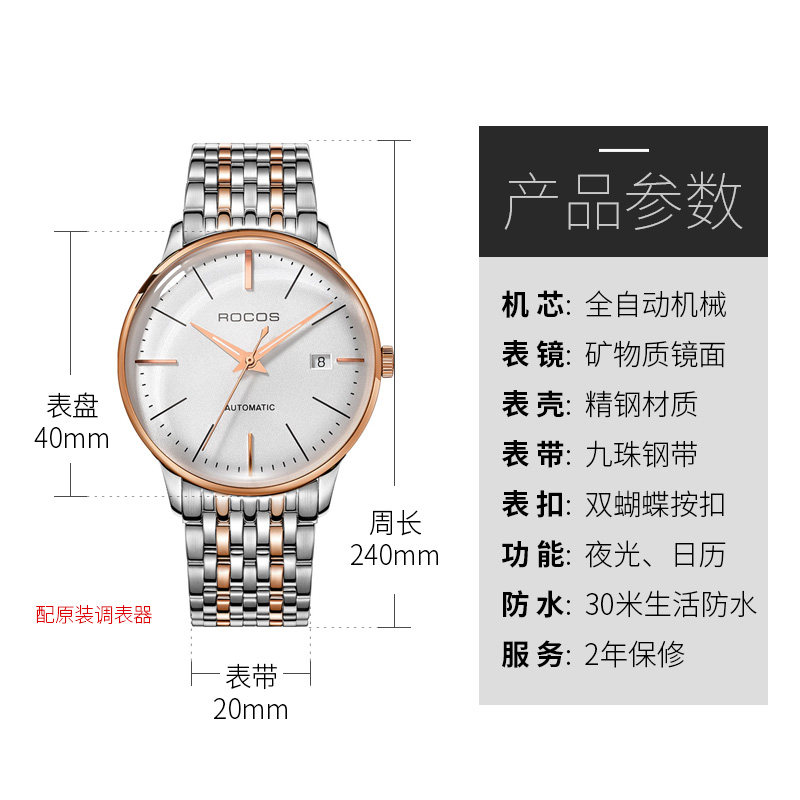 雷克斯正品超薄2020新款潮流机械表 东祥手表国产腕表