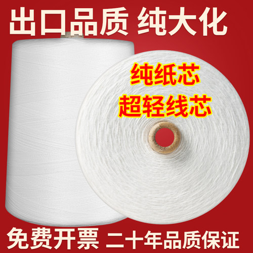 封口线编织袋快递打包机手提封包机 1 2 5公斤白色涤纶大卷缝包线 - 图0