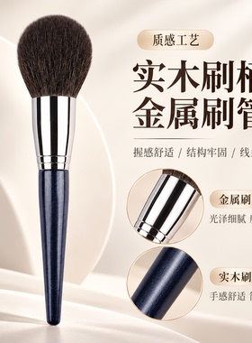动物毛大号散粉刷修容刷侧脸斜角阴影刷面部轮廓刷散粉侧影彩妆刷