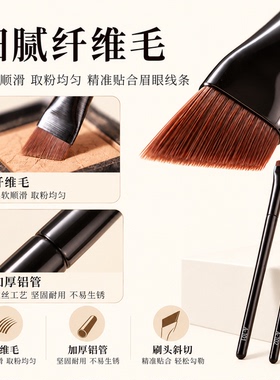 刀锋眼线刷｜斜角眉刷卧蚕细节