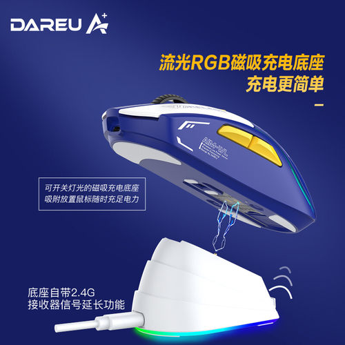 达尔优牧马人A950无线有线蓝牙三模RGB游戏电竞鼠标轻量化可充电 - 图1