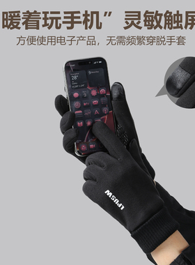 保暖防滑开车保暖手套绒质手套
