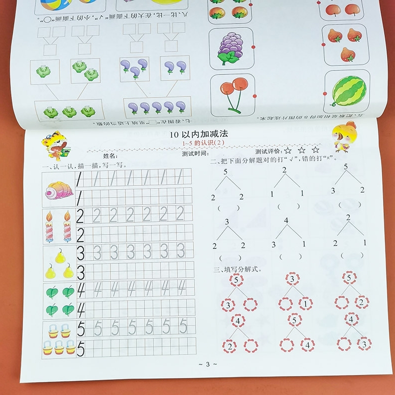 幼小衔接数学10/20以内加减法口算题卡天天练3-6岁找规律看图连线书幼儿园中大班数学早教启蒙训练分解与组成看图列式计算入学准备-图1