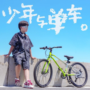 【先加购！20号烈儿0元付定】凤凰儿童自行车6到12岁8-10-15学生