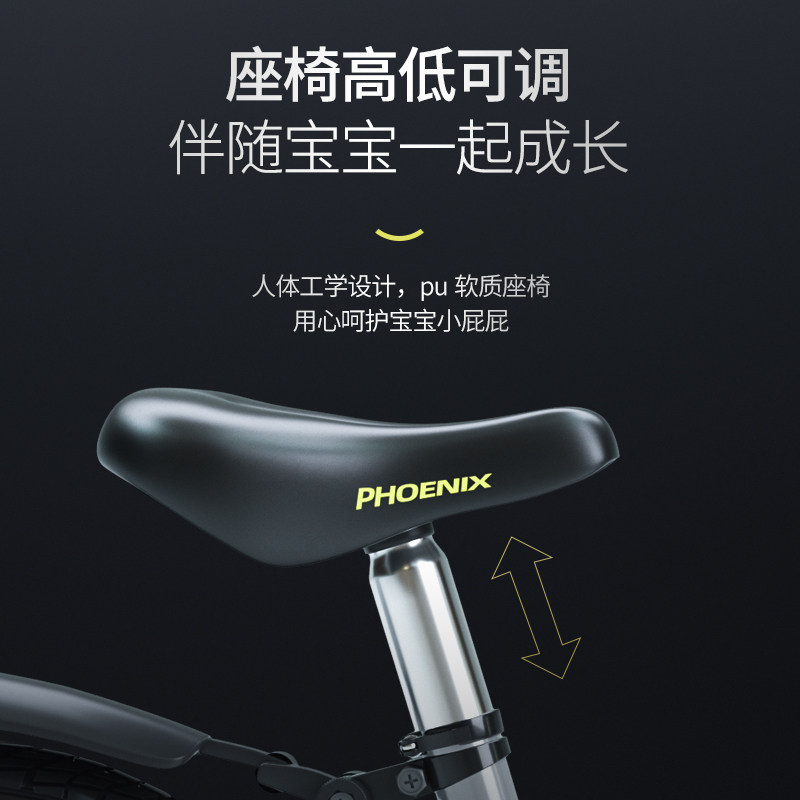  凤凰童车自行车