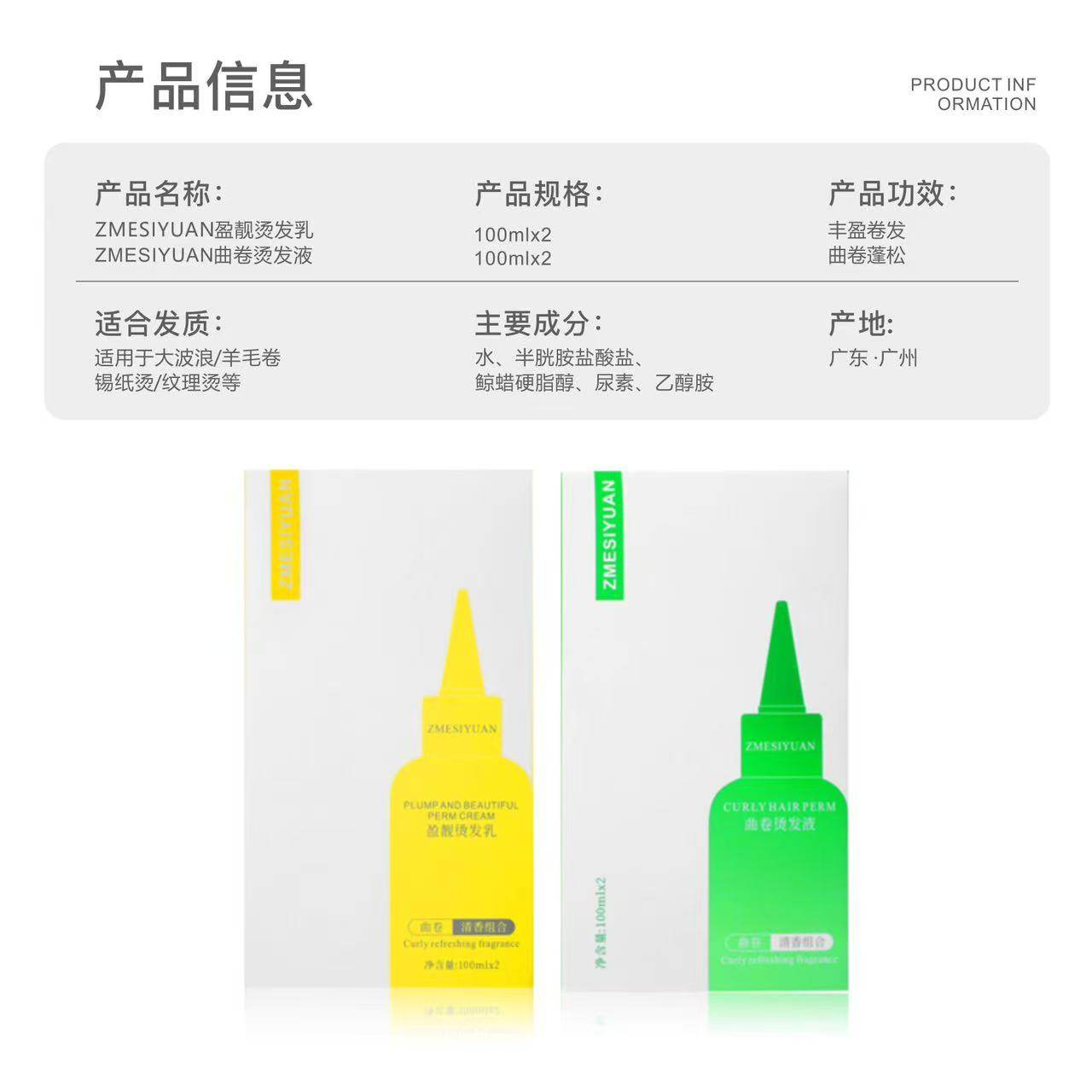 发廊冷烫液卷发药水烫发水理发店专用香水味水状膏状电发水冷烫精,淘宝优惠券,粉丝福利购,淘宝优惠卷