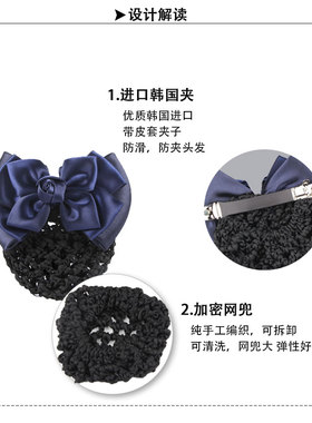 职业头花饰品空姐优雅盘发蝴蝶结