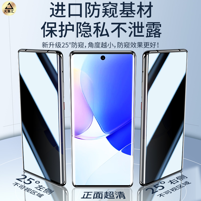 适用华为nova9防窥水凝膜nove12/13/14pro手机膜nava10钢化膜novo11ultra防窥膜8曲面屏hinova7活力版hi保护 - 图0