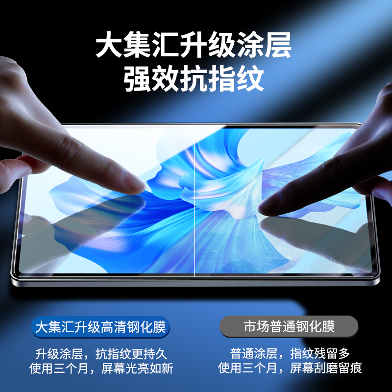 适用华为matepadpro11钢化膜matepad11平板保护膜mate电脑pad防蓝光pro类纸10.8膜10.4水凝se贴膜2023柔光版 - 图1