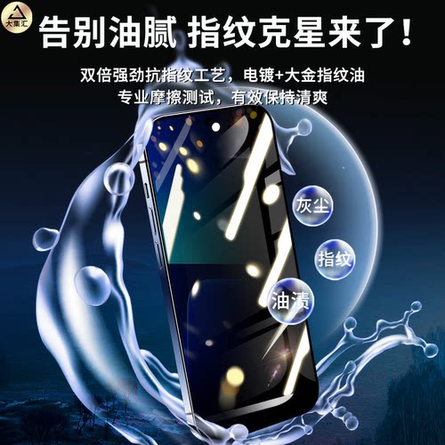 大集汇适用小米13/14无尘仓钢化膜15/17promax手机K70K60红米K80防窥K50K30K40s9note13pro12e至尊版turbo4/3 - 图3