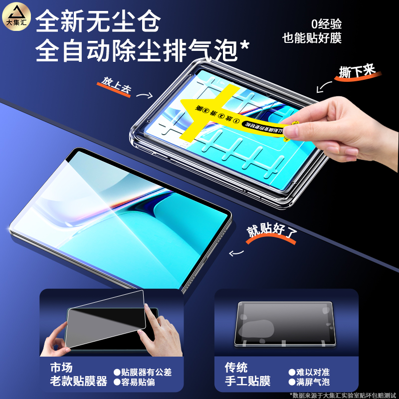 适用华为matepad11无尘仓钢化膜matepadpro平板保护膜matepadair115s英寸12pad屏幕air贴膜122pro全屏132mini - 图0