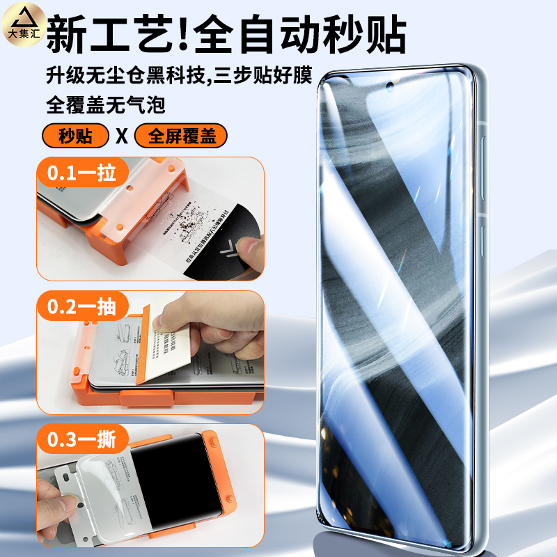 适用真我GT5PRO钢化膜realme11pro手机膜10pro+陶瓷防窥gt大师探索版全屏全胶保护软膜无尘仓贴膜X7por至尊版 - 图0