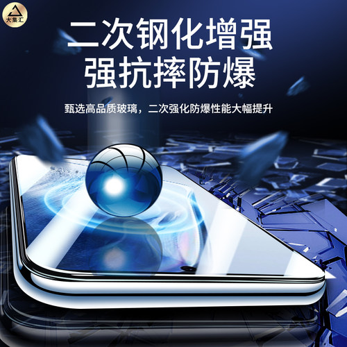 大集汇适用iqooneo5钢化膜vivoiqooneo5s手机膜iq00neo5se活力版爱酷noe防窥屏iqoo全屏覆盖vivo电竞iq5游戏 - 图3